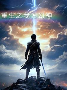 重生之我真不是股神小说