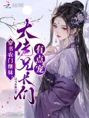 穿书重生大佬继妹